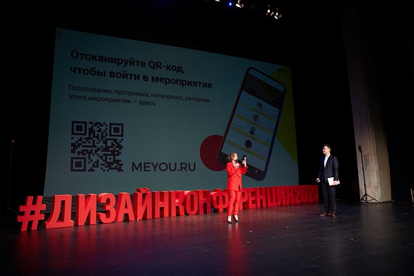 IIX Дизайн-конференция
