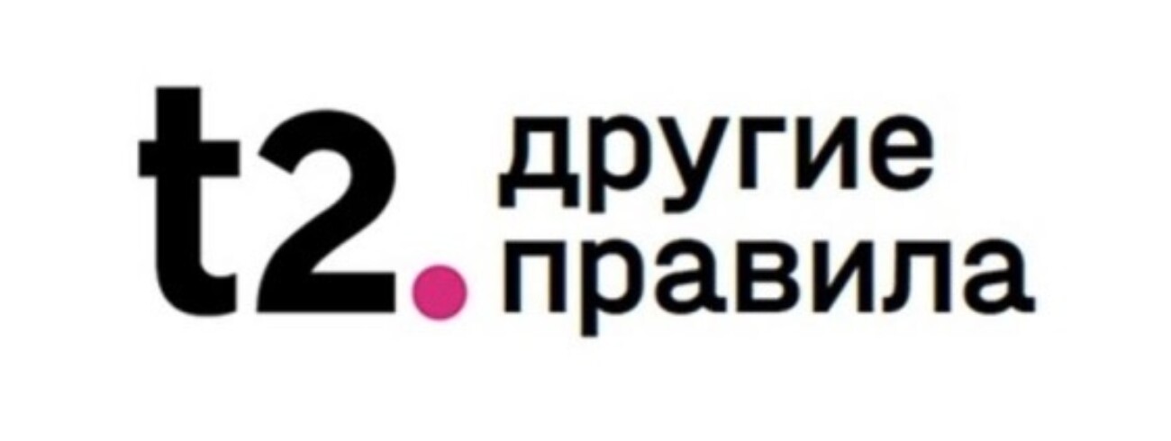 Tele2 подал заявку на регистрацию товарного знака t2