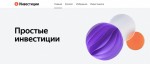 «Яндекс» закроет сервис «Инвестиции»