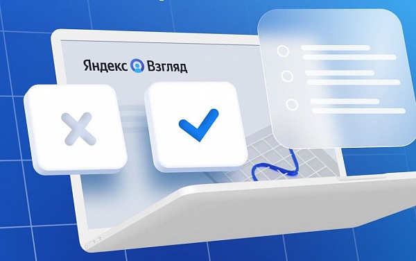 Яндекс Взгляд запустил тесты видеокреативов