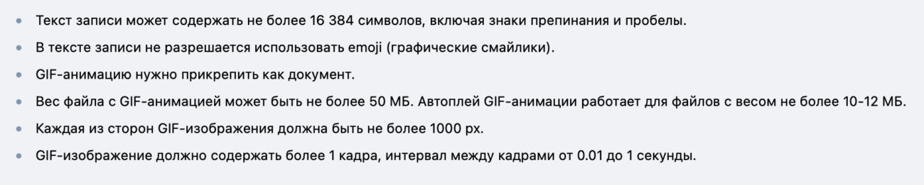 «ВКонтакте» запретила использовать эмодзи в рекламных публикациях