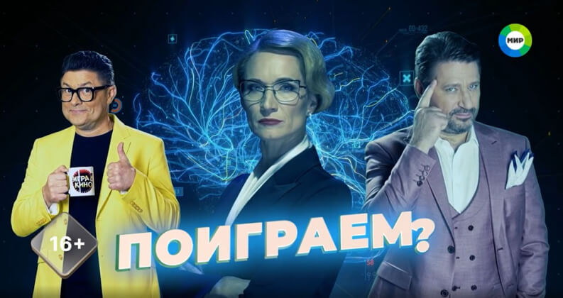 «Мир» – телеканал для самых умных»: ведущие викторин бросают вызов зрителям в новом промо