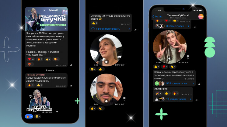 Телеканала «Суббота!» провёл презентацию нового шоу в Telegram