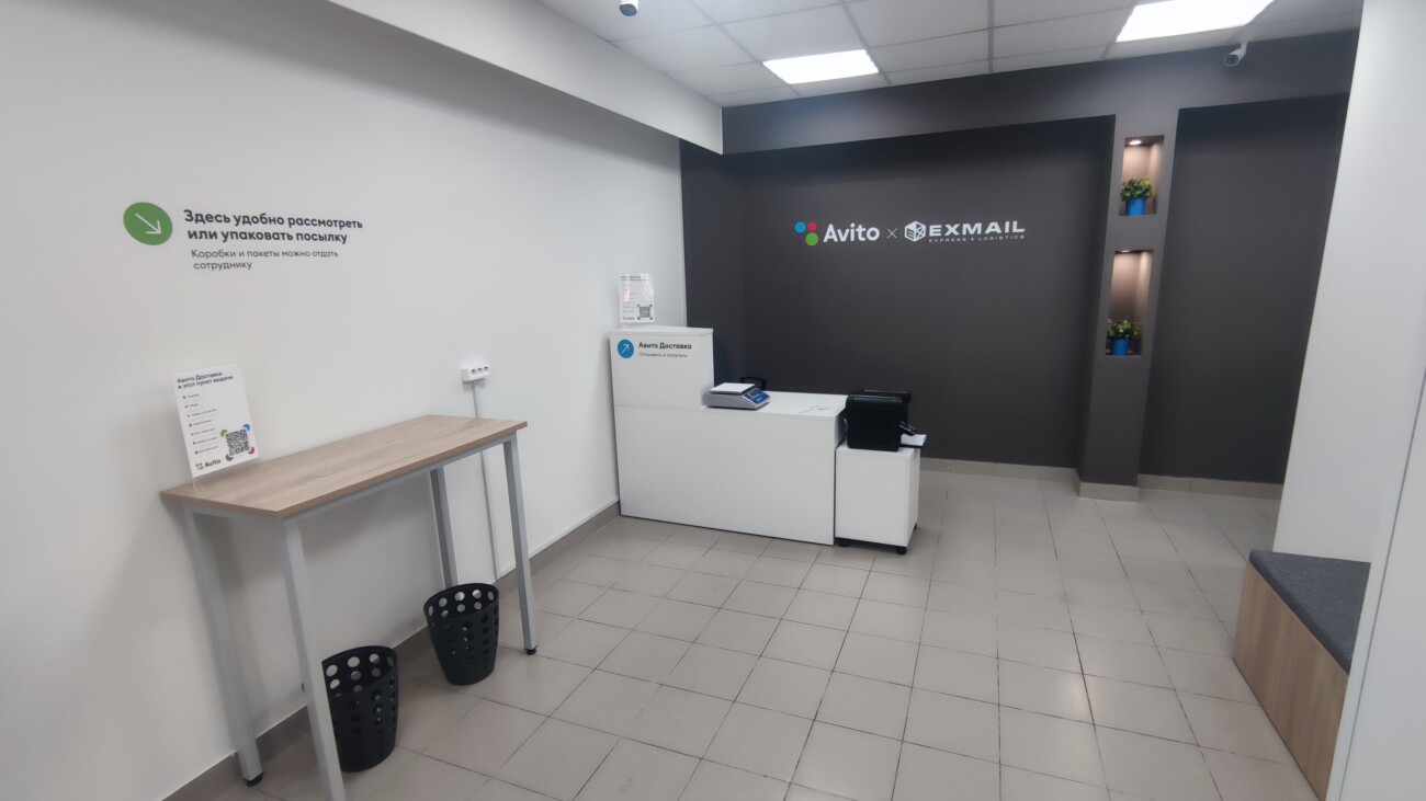 «Авито» открыл в регионах первые собственные пункты выдачи заказов совместно с логистической компанией Exmail