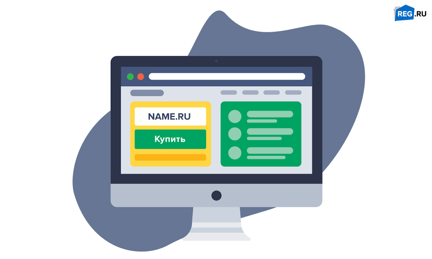 Какой домен выбрать для сайта? Рекомендации от REG.RU