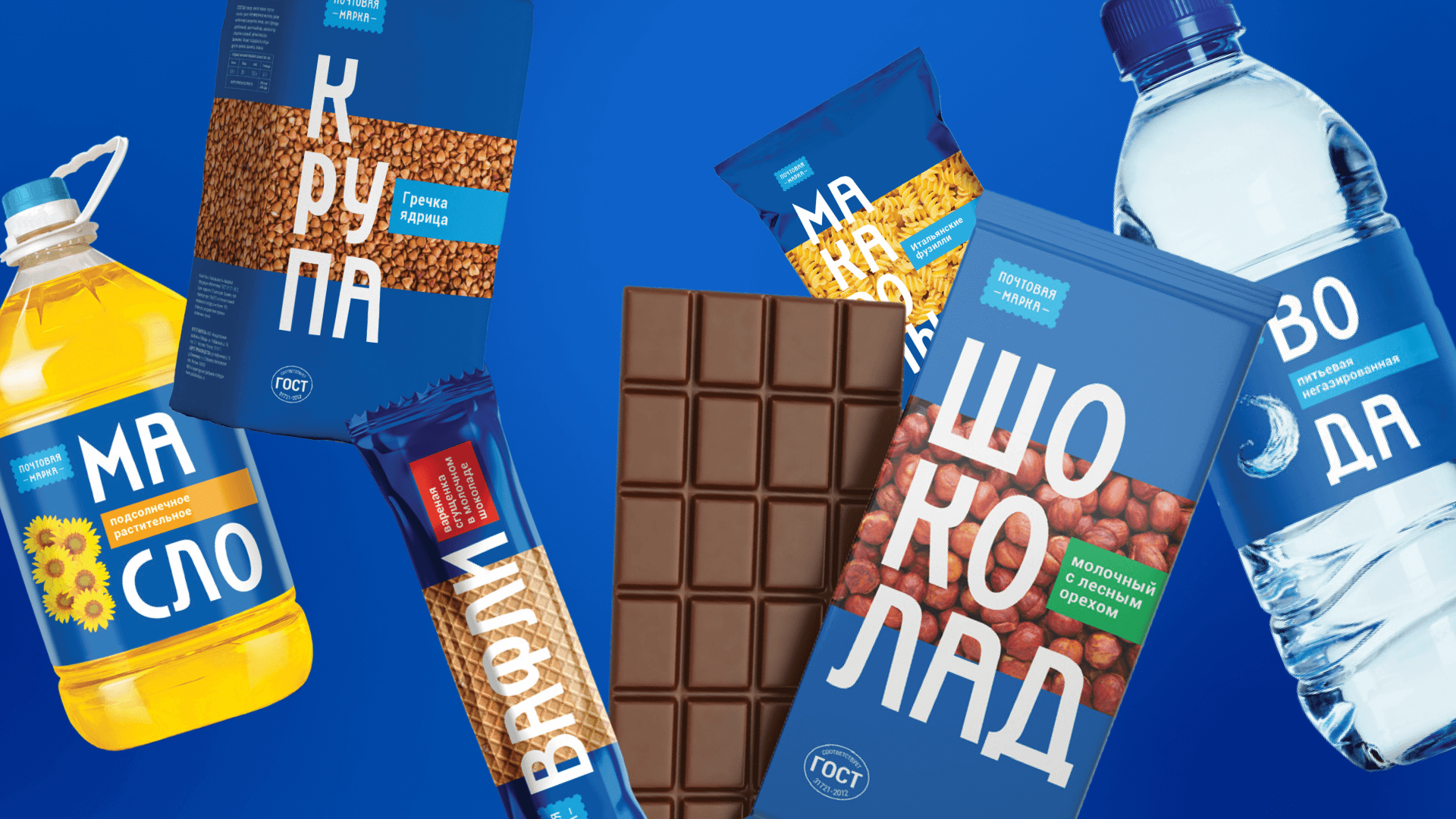 «Почта России» начала продавать продукты под собственной торговой маркой