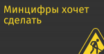 Минцифры хочет сделать 75 000 айтишников из инвалидов, родителей мелких детей, безработных, студентов и бюджетников