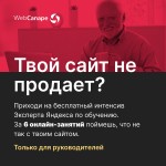 Все, что нужно знать о технической части сайта