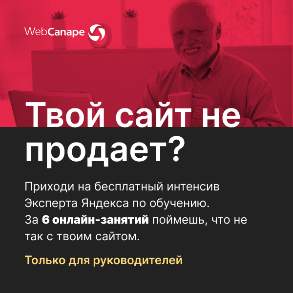 Все, что нужно знать о технической части сайта