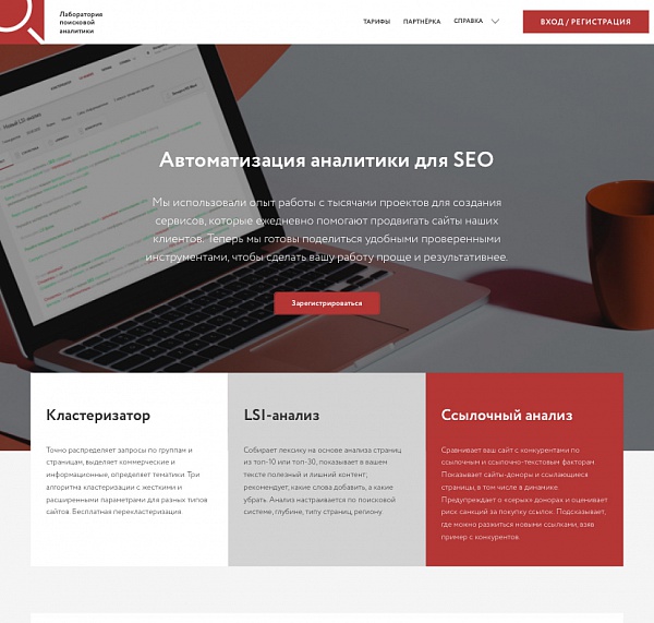 «Ашманов и партнёры» создали нейросеть, которая генерирует нешаблонные описания для страниц сайтов