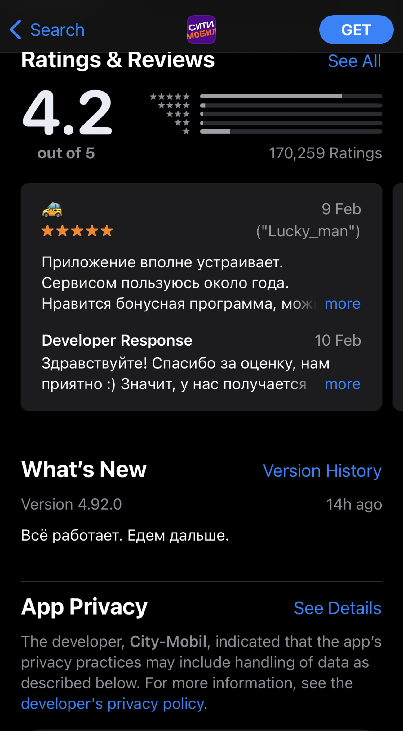 «Ситимобил» не закрылся 15 апреля, как планировал — выпустил обновление для приложения, оно работает