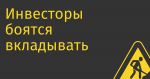 Инвесторы боятся вкладывать в американские стартапы