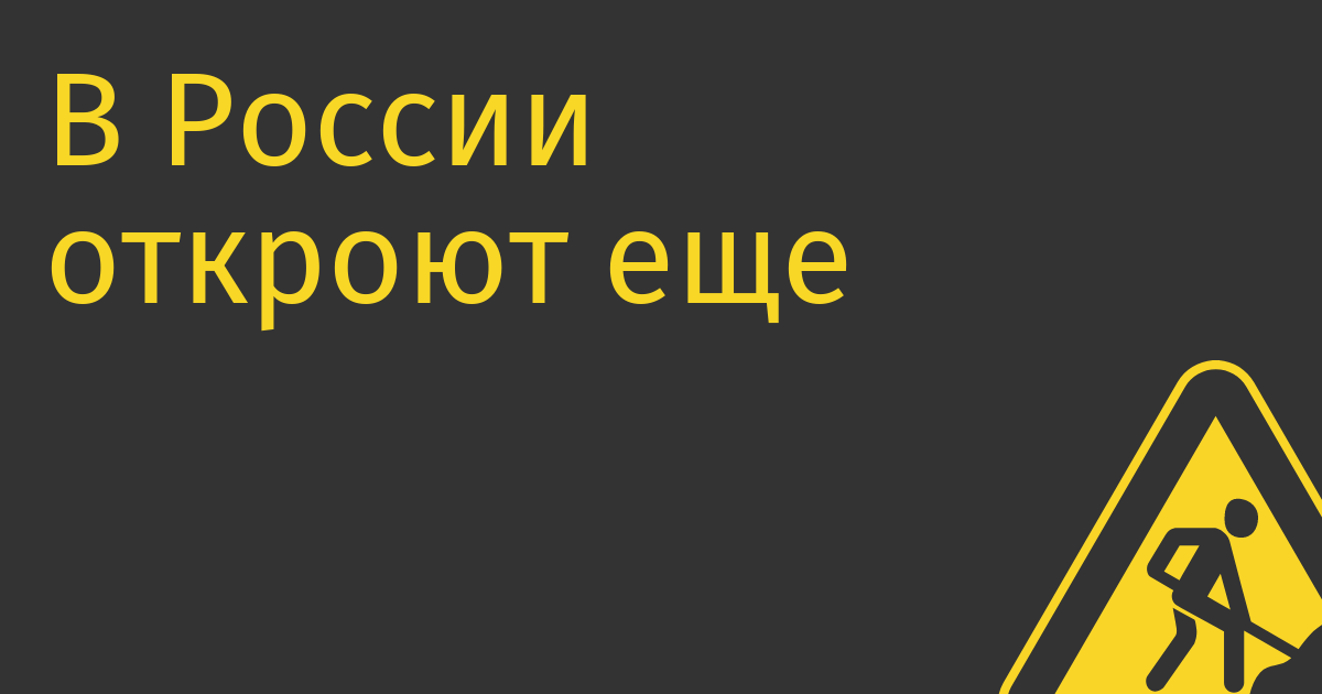 В России откроют еще одну федеральную онлайн-аптеку