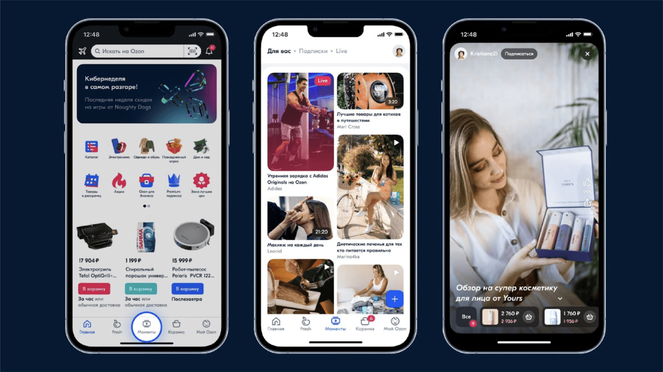 Ozon запустил «Моменты» — раздел с фотографиями и видео от продавцов и пользователей