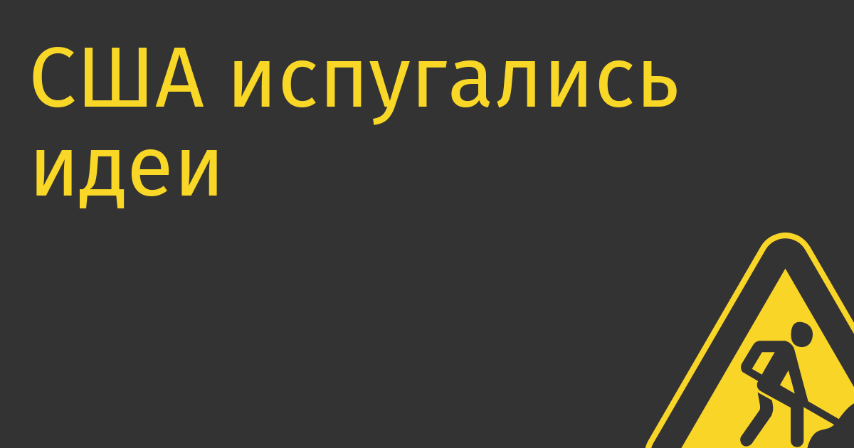 США испугались идеи Медведева о звёздных войнах
