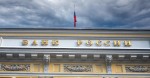 В правлении Банка России допустили снижение ключевой ставки 29 апреля