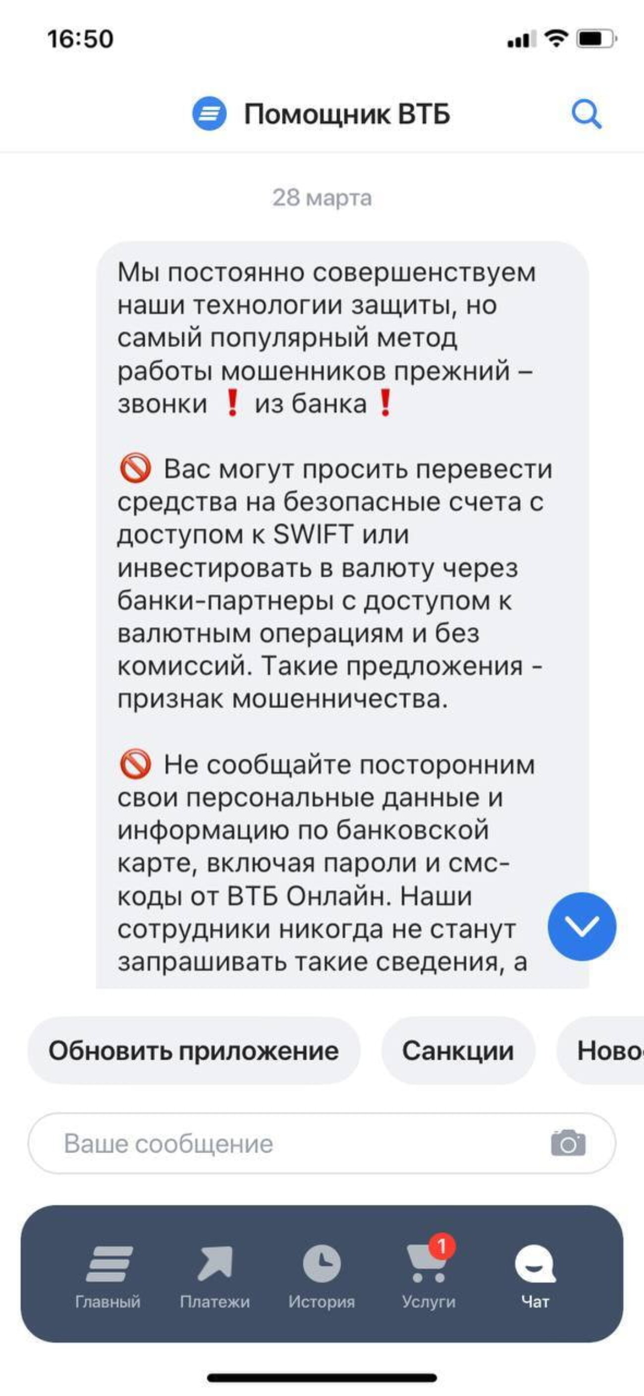 В App Store появилось приложение «Баланс Онлайн» — копия «ВТБ Онлайн» от «дочки» госбанка