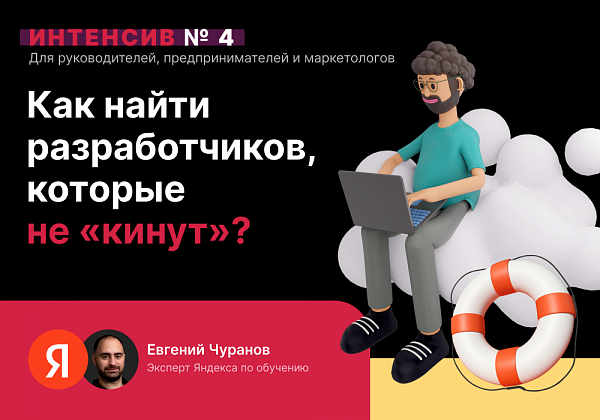 Как найти разработчиков, которые не «кинут»?