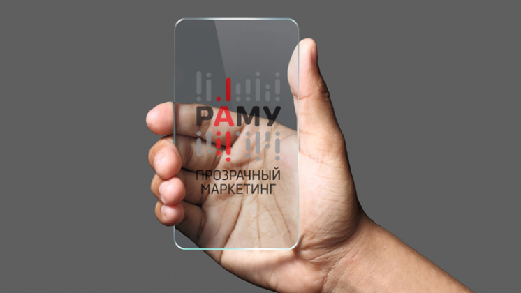 РАМУ и РАBTL договорились о сотрудничестве