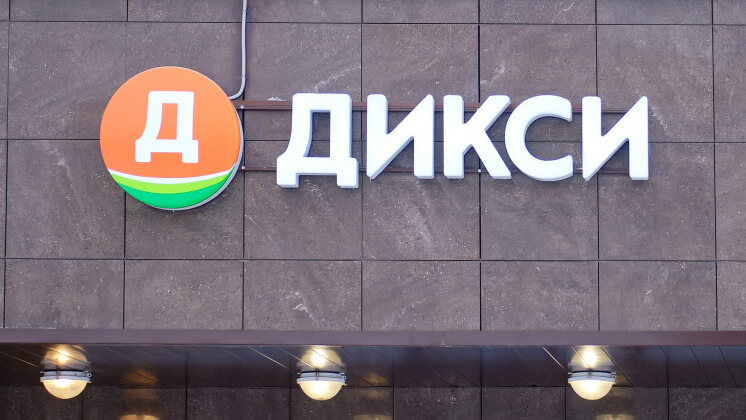 «Дикси» проводит запрос цен на размещение рекламных материалов для поиска персонала