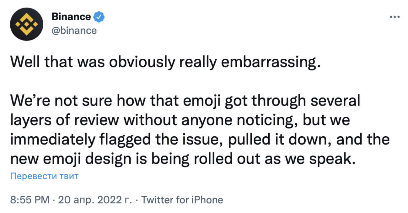 «На согласованиях никто не заметил»: Binance выпустила похожие на свастику эмодзи, быстро извинилась и откатила их