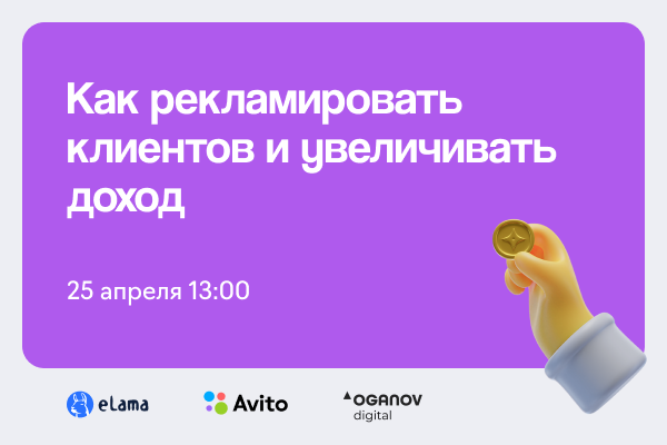 Авито для агентств: как рекламировать клиентов и увеличивать свой доход