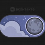 ВКонтакте запустил темную тему в версии для компьютеров