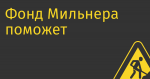 Фонд Мильнера поможет беженцам ночлегом, организацией доставки гумпомощи и бесплатной подпиской на Spotify