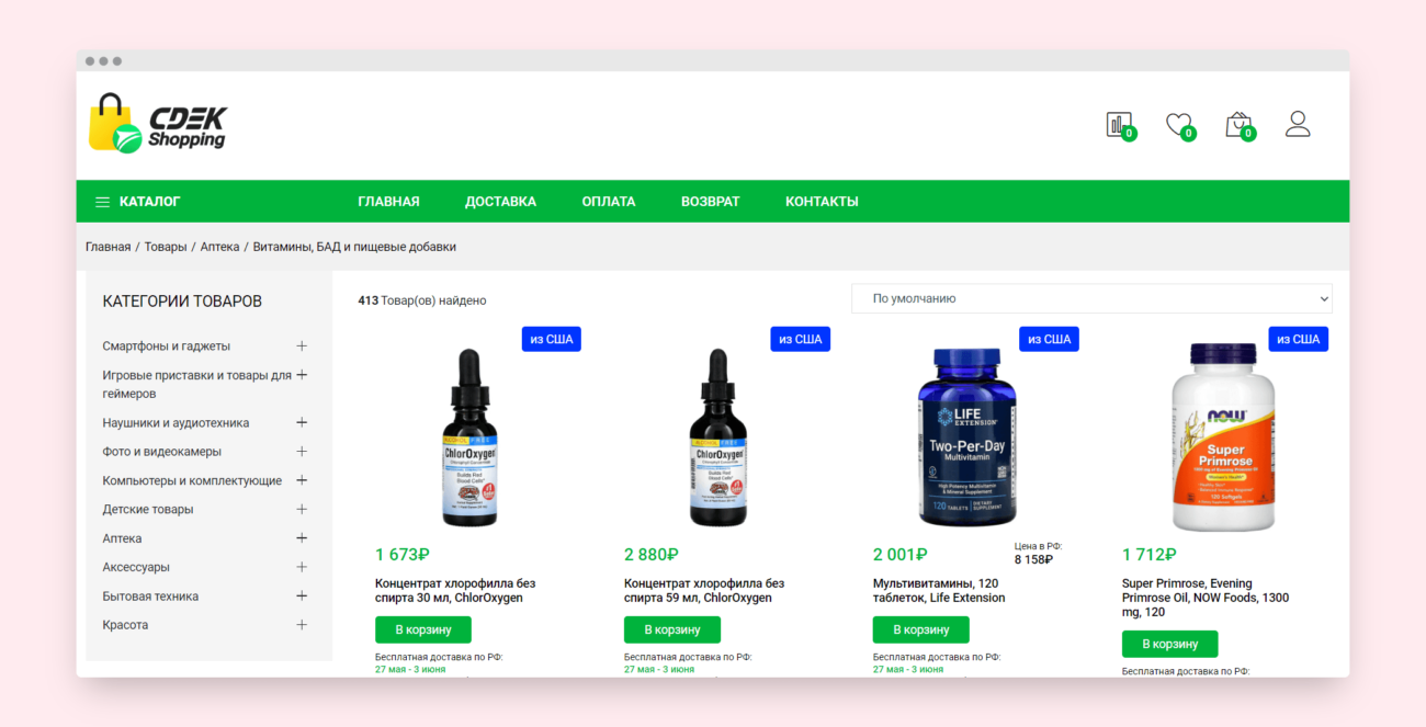 СДЭК запустил маркетплейс для заказа товаров из-за рубежа