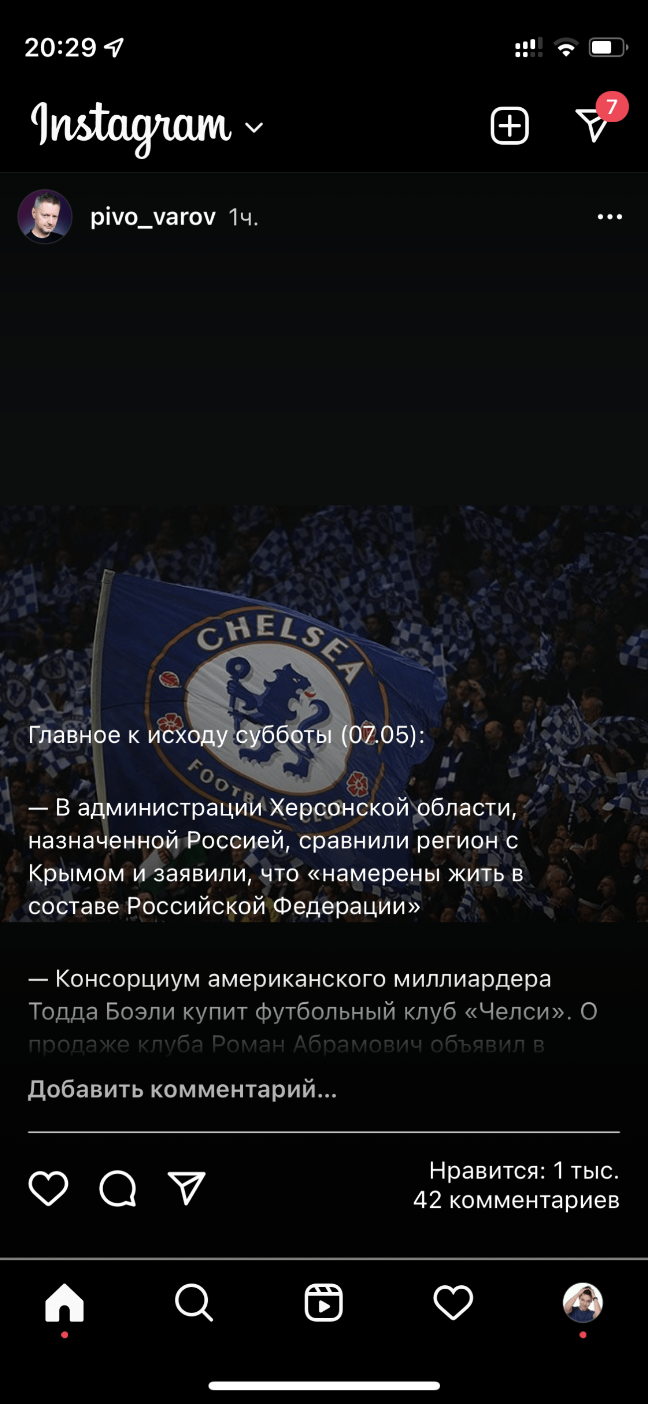 Instagram* начал тестировать новую ленту для части пользователей — пост занимает весь экран