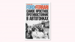 Из-за сжатых сроков члены команды готовы были грызть друг другу глотки: как Ford создавала GT40 для гонки «Ле-Ман»