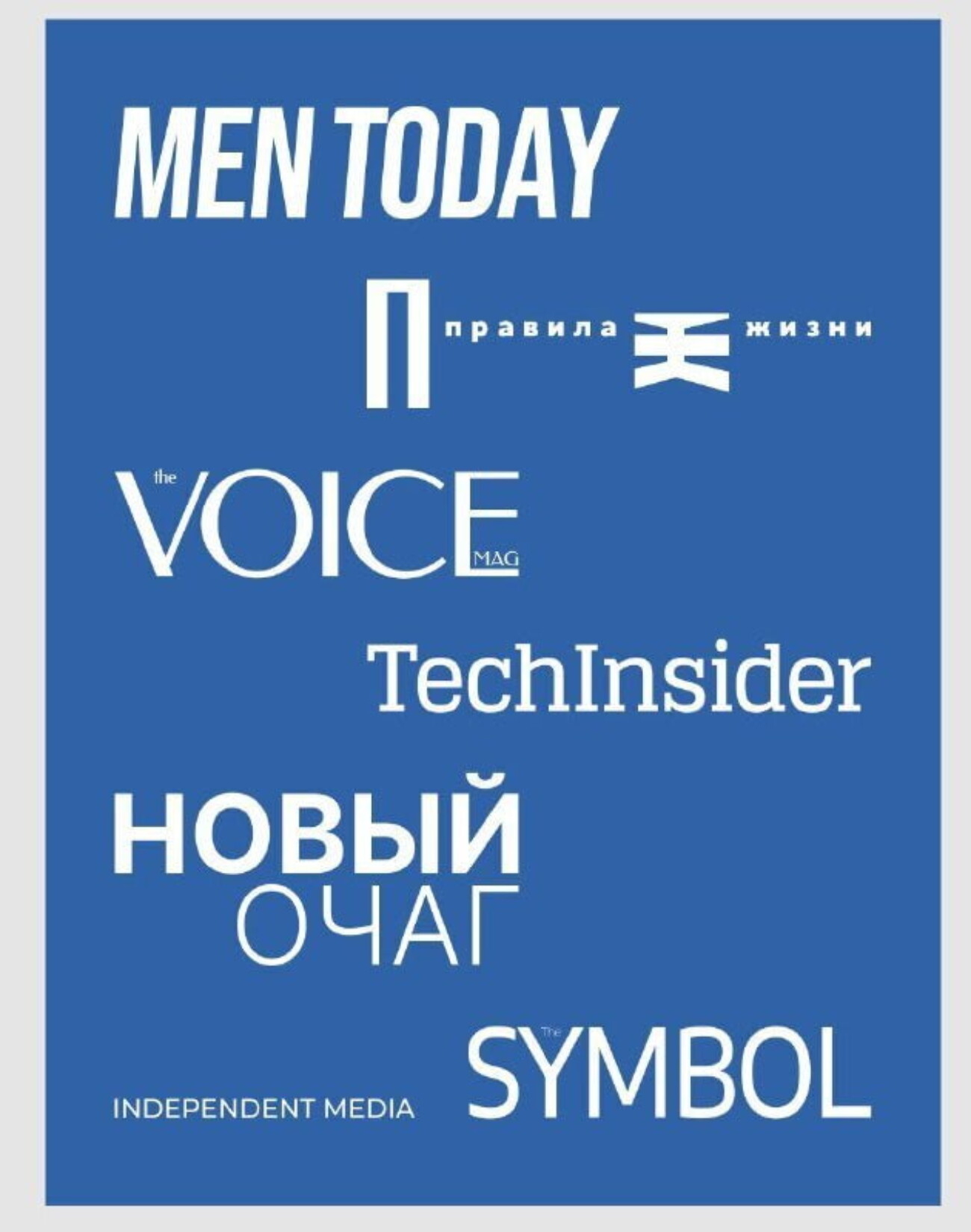 Медиахолдинг Independent Media показал логотипы Cosmopolitan, Men’s Health и других изданий в России под новыми брендами