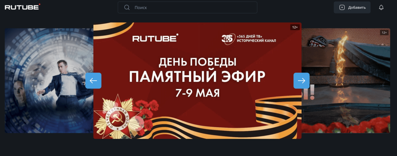 Rutube вновь заработал — он был недоступен несколько дней из-за кибератаки