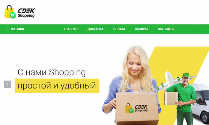 СДЭК запустил маркетплейс товаров зарубежных брендов