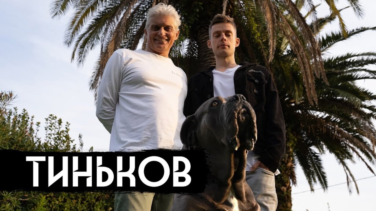 «Я потерял $9 млрд, но посчитал, что правильнее умереть с хорошей кармой»: главное из интервью Олега Тинькова Дудю