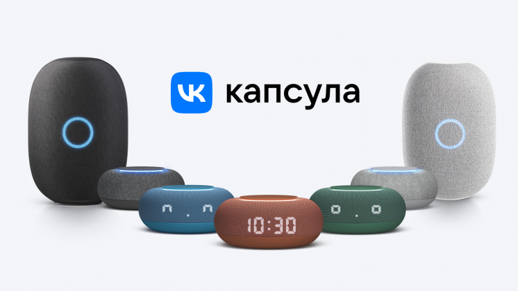 В VK обновили айдентику голосового помощника и умных колонок