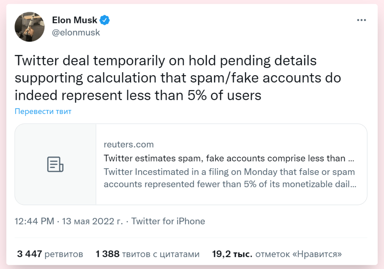 Илон Маск заявил о приостановке сделки с Twitter — он ждёт результатов проверки количества фейковых аккаунтов