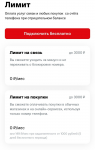 МТС разрешил оплачивать покупки со счёта мобильного в кредит