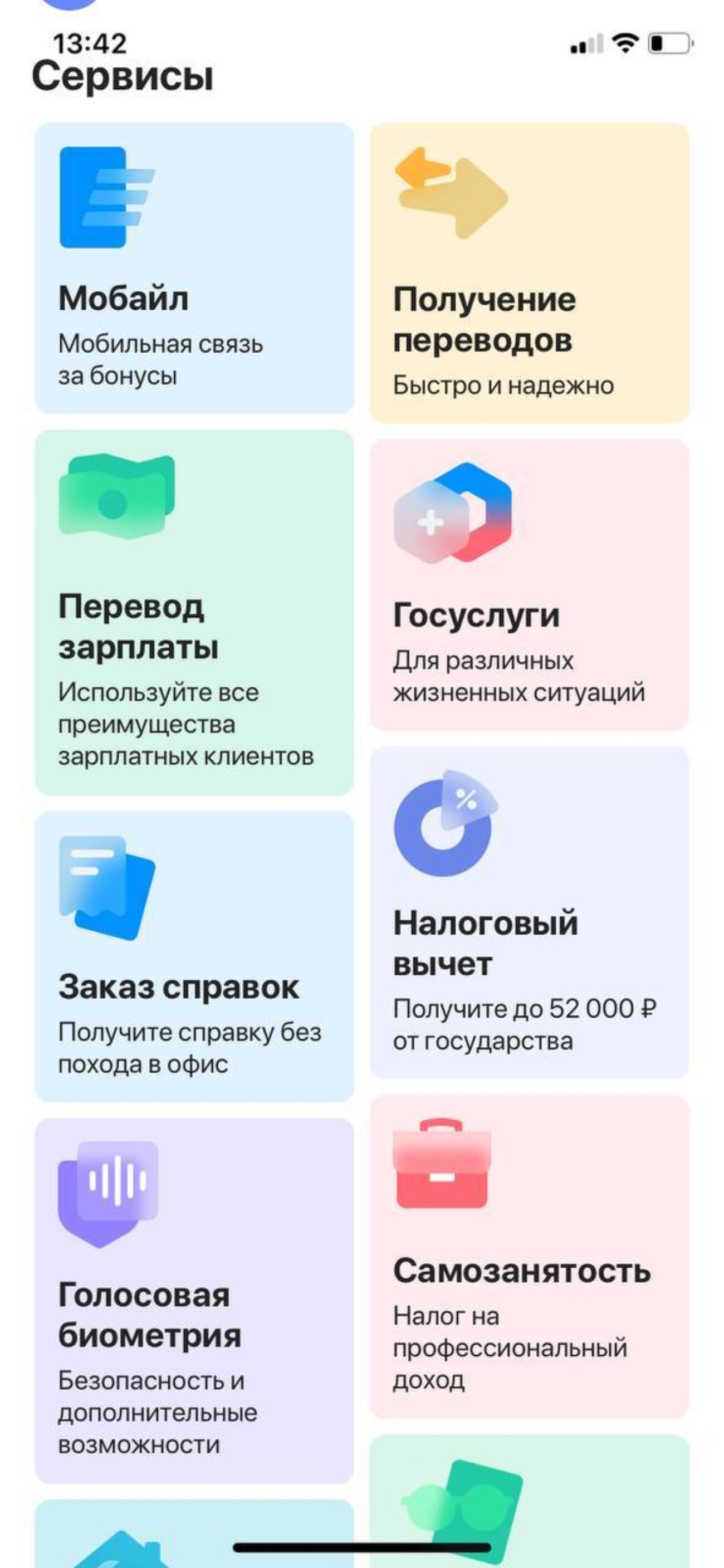 В App Store появилось приложение «Прайм баланс» — ещё одна копия «ВТБ Онлайн»