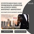 Настройте свой сайт на продажи