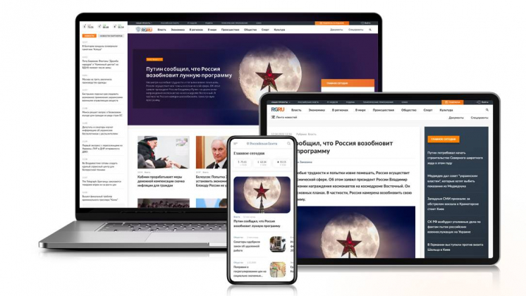 «Российская газета» обновила дизайн сайта и приложений