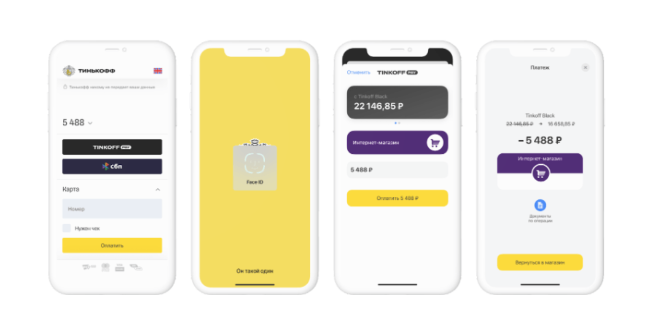 «Тинькофф» запустил платёжный сервис Tinkoff Pay