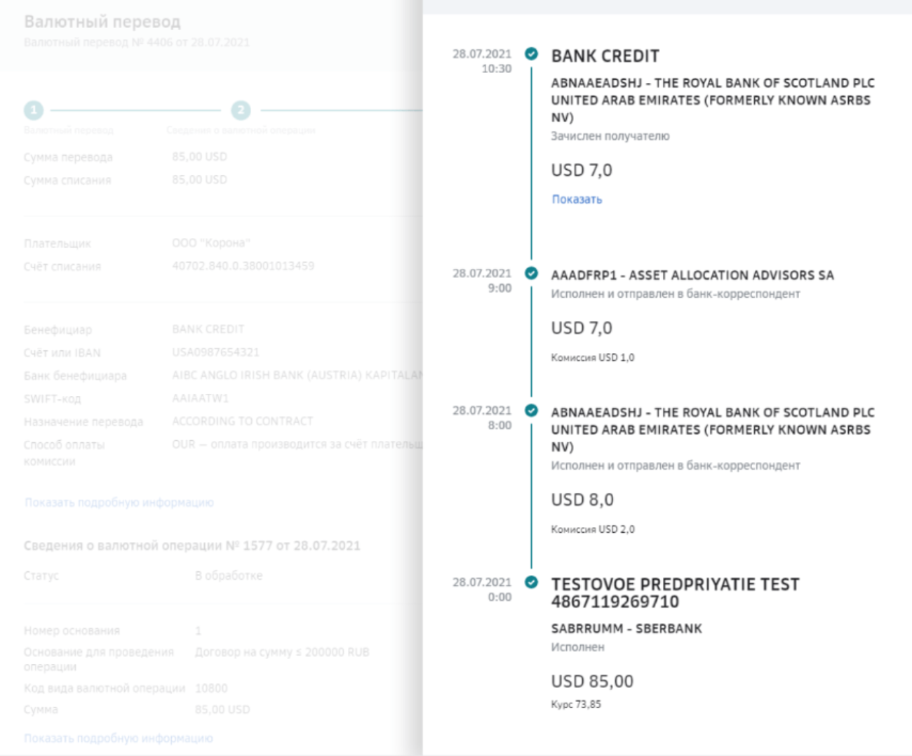 Forbes рассказал о проблемах со SWIFT-переводами — они могут идти дольше и зависнуть по пути