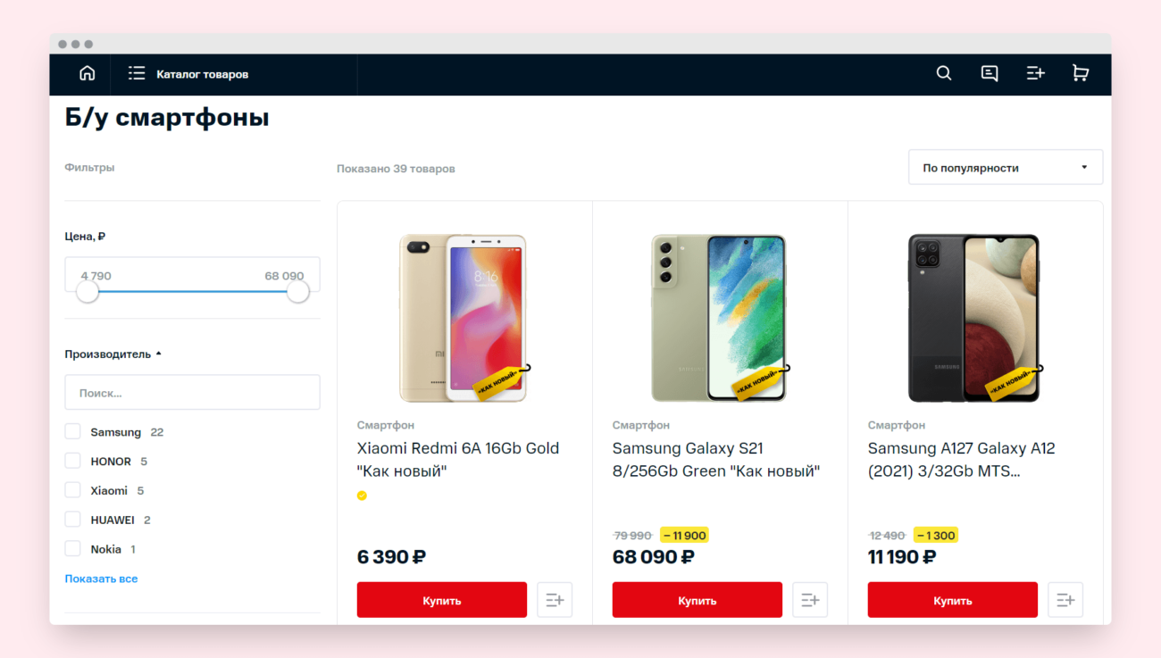 МТС начала продавать уценённые и подержанные смартфоны