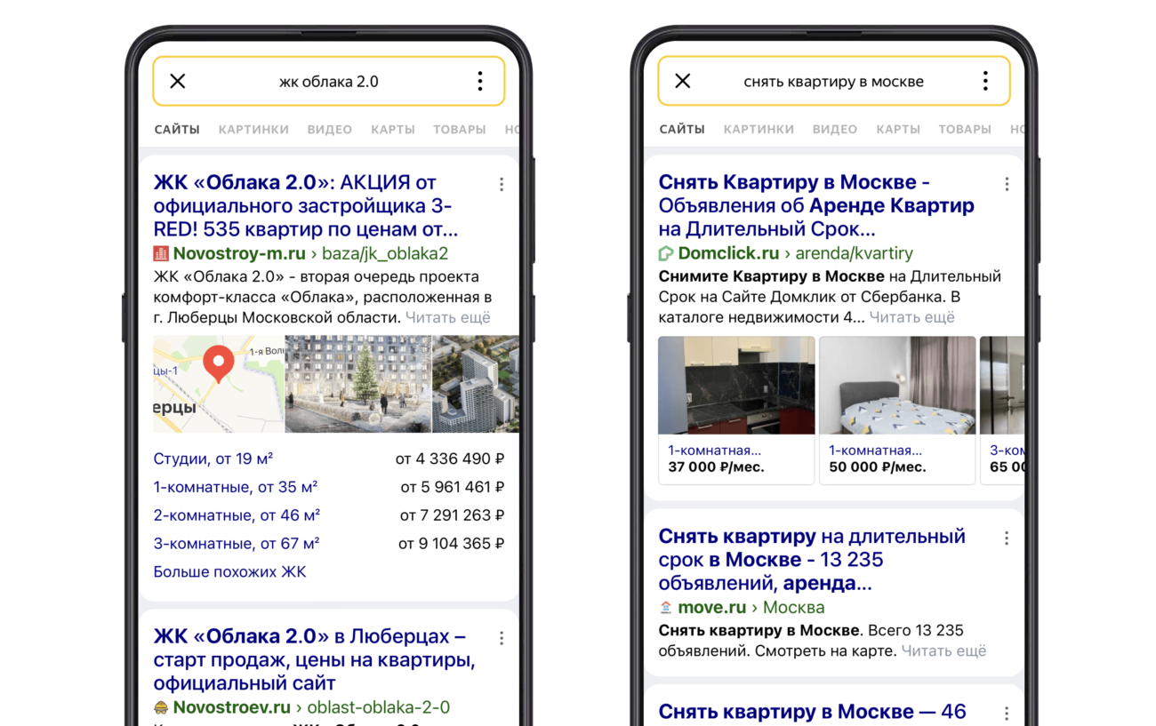 ФАС закрыла дело «о колдунщиках» в отношении «Яндекса»