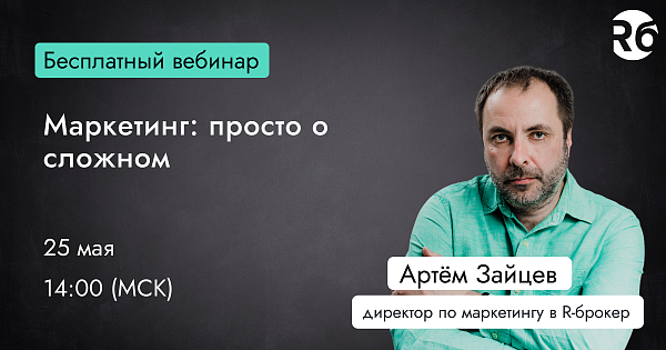 Маркетинг: ﻿просто о сложном