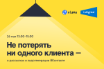Не потерять ни одного клиента — о рассылках и лидогенерации ВКонтакте