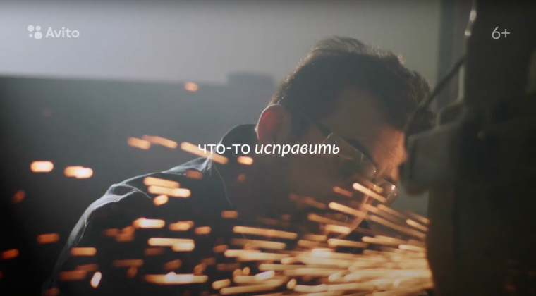 Помогаем помогать: «Авито Услуги» сняли рекламу в поддержку мастеров