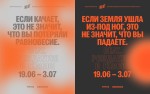 Beat Film Festival представил в айдентике метафору путешествия в условиях неопределённости
