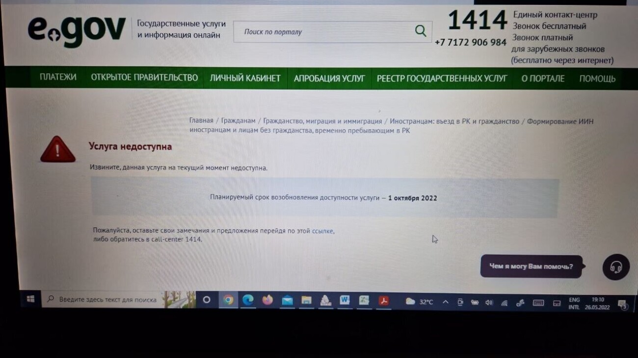 В Казахстане на сайте госуслуг приостановили выдачу иностранцам ИИН — он нужен для открытия счёта в банках